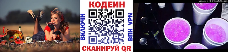 Купить где  Красный Сулин  Codein напиток Lean (лин) 