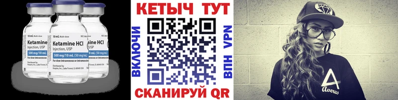 Купить закладки  Красный Сулин  КЕТАМИН VHQ 
