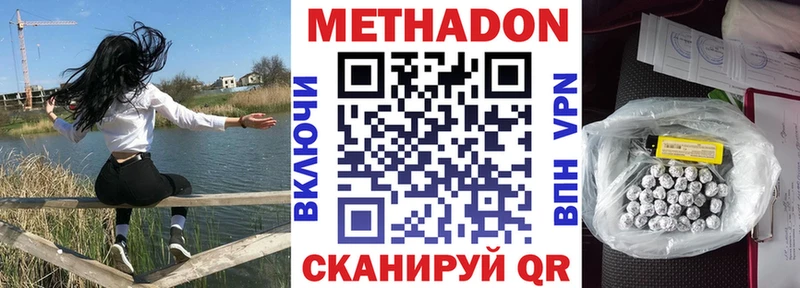 МЕТАДОН VHQ  Купить закладки  Красный Сулин 